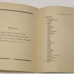 Ант Владимир (Трипольский В.Н.). `Мои танки`. 9
