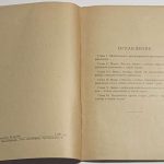 Артемов А. Маркс, Энгельс, Ленин о победе социализма в одной стране. 5