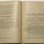 Артемов А. Маркс, Энгельс, Ленин о победе социализма в одной стране. 6