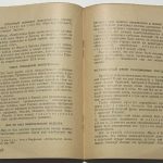 Артемов А. Маркс, Энгельс, Ленин о победе социализма в одной стране. 7