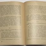 Артемов А. Маркс, Энгельс, Ленин о победе социализма в одной стране. 8