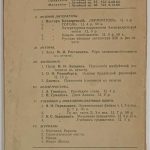 Лосский Н.О. Введение в философию. 3