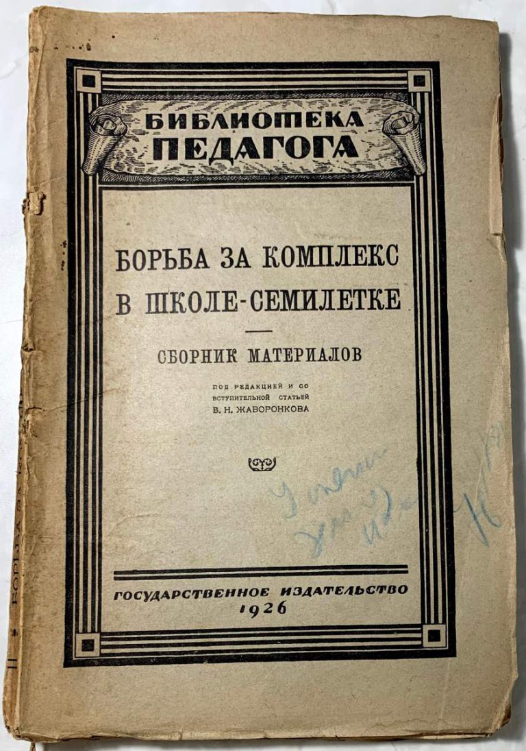 Сборник школа