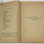Старостин Н. Десантники. 5