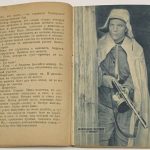 Старостин Н. Десантники. 6