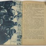 Старостин Н. Десантники. 7