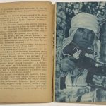Старостин Н. Десантники. 8