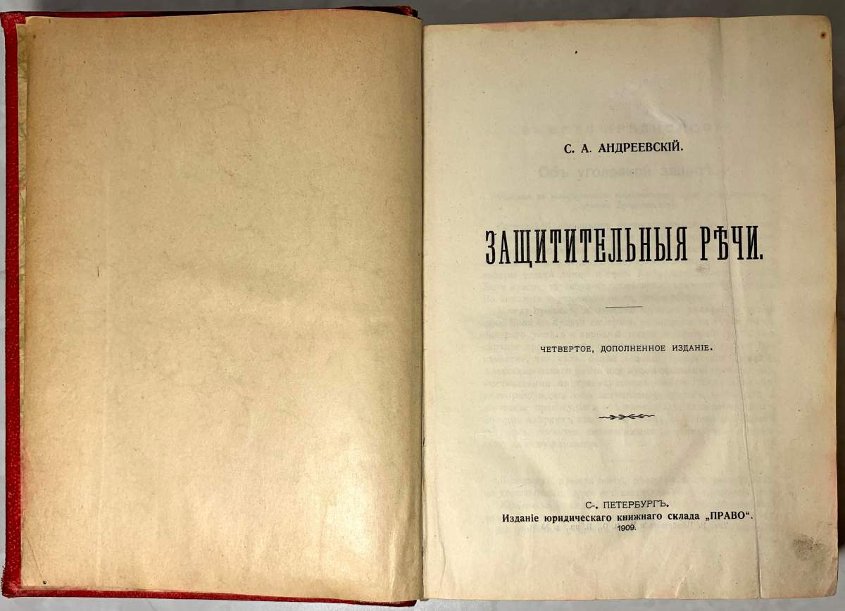 Бархударов автор. Учебник арифметики. Арифметика книга. Русский язык книжка. Учебник языка.