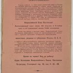 Анофриев Н.Ю. Карманный справочник для охотников. 4
