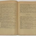 Анофриев Н.Ю. Карманный справочник для охотников. 7