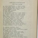 Ленин. Сталин. Творчество народов СССР. 6