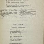 Ленин. Сталин. Творчество народов СССР. 8
