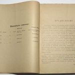 Морозов И.Н. Первый шаг к изучению ребенка. 5