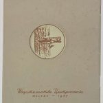 Семенов Б.Т. [Автограф]. Промысел белки самоловами. 3