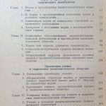Мотрошилова Н.В. [Автограф] Наука и ученые в условиях современного капитализма. 5