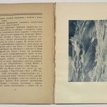 Анисимов В.И. Графические искусства и репродукция. 10