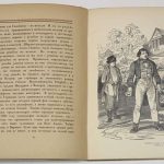 Анисимов В.И. Графические искусства и репродукция. 8