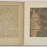 Анисимов В.И. Графические искусства и репродукция. 9