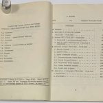 Общественные науки за рубежом. Реферативный журнал. Серия 4. История. 5