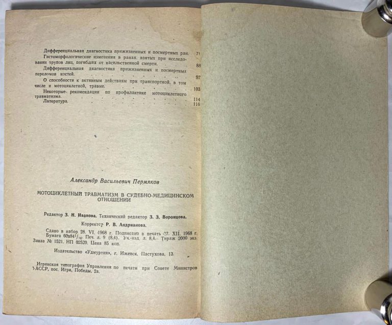 Журнал Ленинград 1946. Журнал звезда и Ленинград 1946. Журнал звезда. Постановление о журналах звезда.