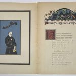 Жуковский В.А. Роланд оруженосец. 5