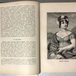 Иллюстрированная история французской литературы в XIX веке. 7