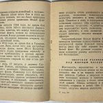Марков С. Зверства немцев в первую мировую войну. 4