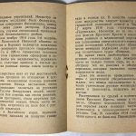 Марков С. Зверства немцев в первую мировую войну. 5