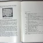 Международная авиационно-космическая выставка. Париж 1979. 10