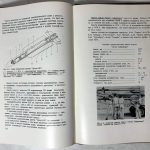 Международная авиационно-космическая выставка. Париж 1979. 8