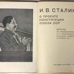 Сталин И.В. О проекте Конституции Союза ССР. 1936 г. 3