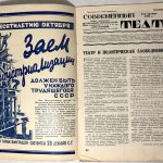 Еженедельный журнал `Современный театр`. Выпуск 5,6,7 за октябрь 1927 г. 2