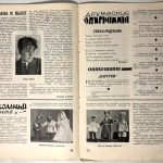 Еженедельный журнал `Современный театр`. Выпуск 5,6,7 за октябрь 1927 г. 3