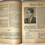 Журнал Клубная сцена. № 7-8 июль 1932 г. 5