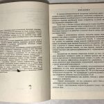 Барынькин В.М. Основы военной конфликтологии. 3