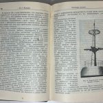 50 лет радио. Научно-технический сборник. 6