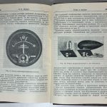 50 лет радио. Научно-технический сборник. 8