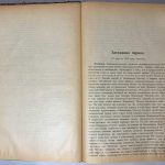 Стенографический отчет Двенадцатый съезд РКПб. 17-25 апреля 1923г 6