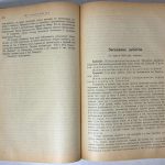 Стенографический отчет Двенадцатый съезд РКПб. 17-25 апреля 1923г 7
