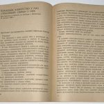 Варга Е.С. Производительные силы бунтуют против капитализма. 4