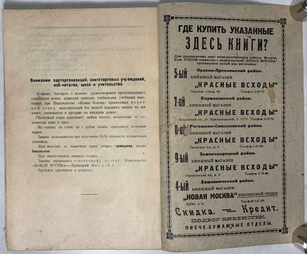 Издательство Новая Москва. Проспект - Точка Чжи