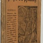 Игра в рулетку. 2