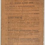 Игра в рулетку. 3