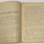 Игра в рулетку. 6