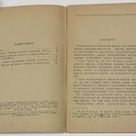 Каширин П.А. О свободе совести. 5