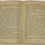 Каширин П.А. О свободе совести. 6