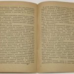 Каширин П.А. О свободе совести. 7