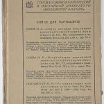 Кузнецов А.Н. О государстве. 3