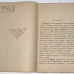Кузнецов А.Н. О государстве. 5