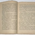 Кузнецов А.Н. О государстве. 6